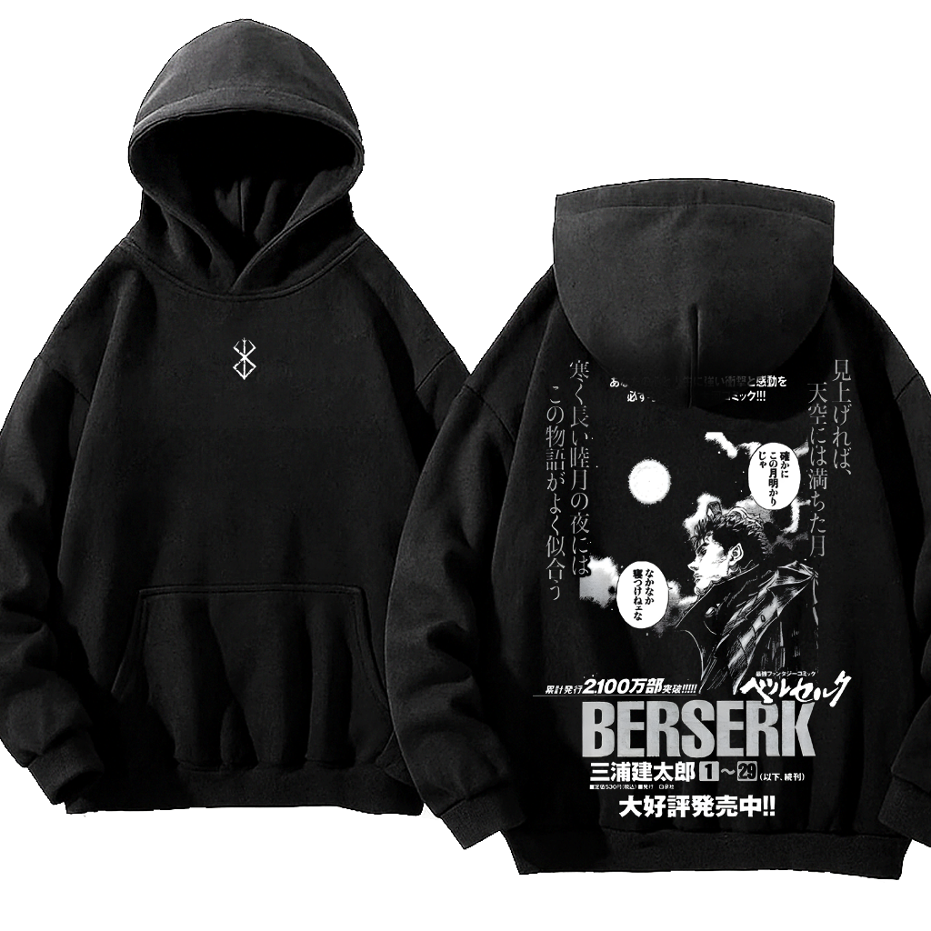 Berserk Boxy Oversize Hoodie